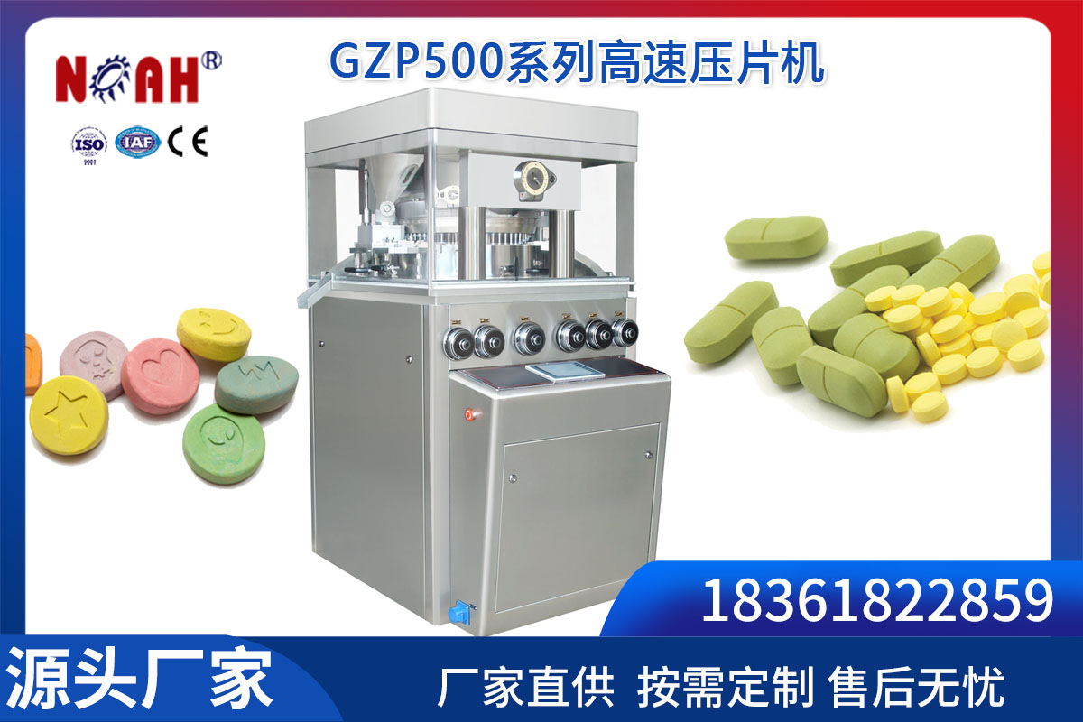 GZP500系列高速�浩��C